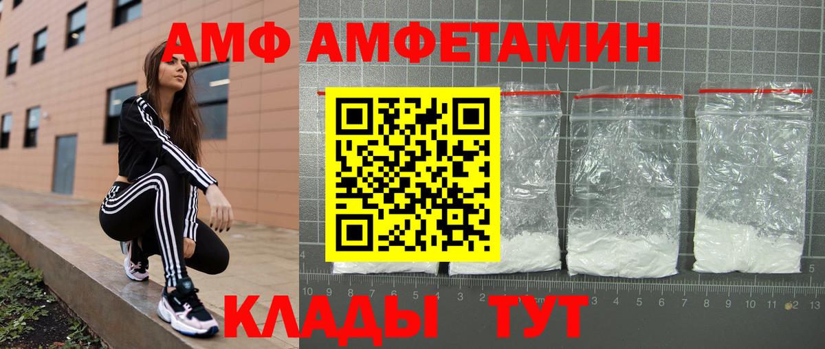 Москва  АМФЕТАМИН  Вход с VPN  Amphetamine 98% 