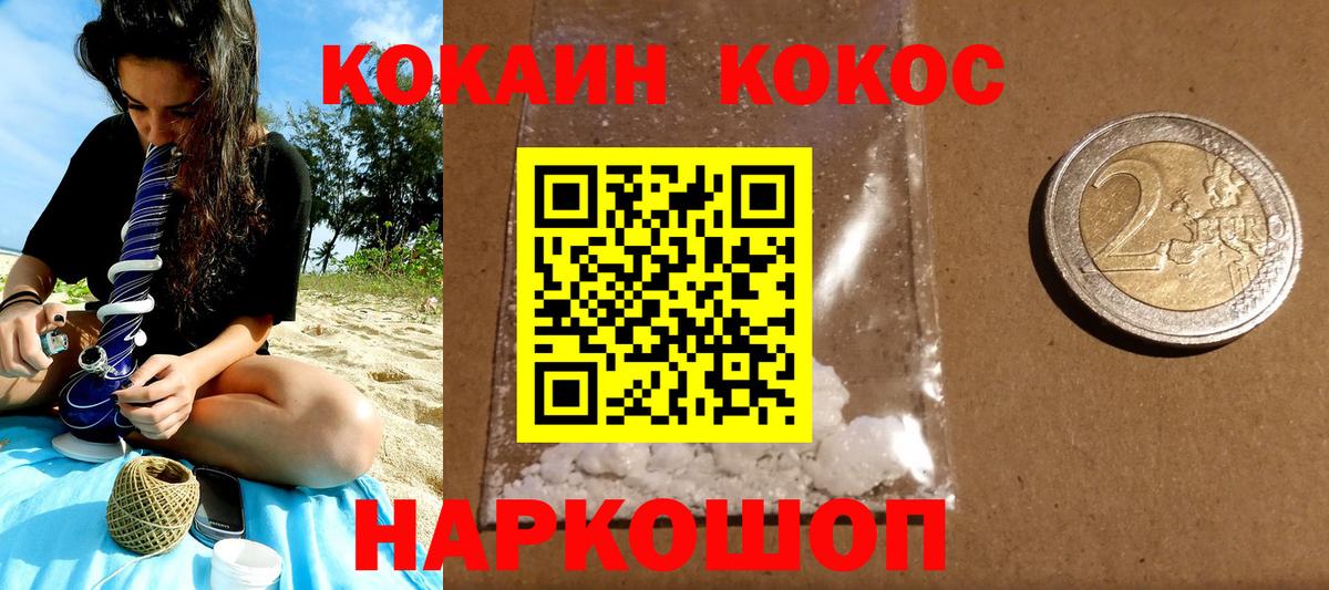Москва  КОКАИН  Вход с VPN  закладка  КОКАИН 99% 