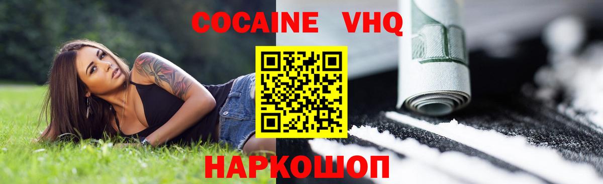 COCAIN VHQ Москва