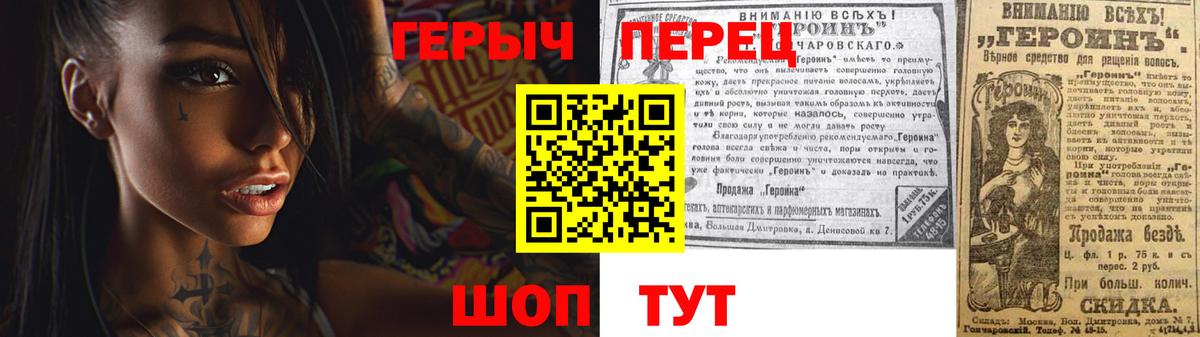 Героин Heroin  Героин  Москва  Вход с VPN 