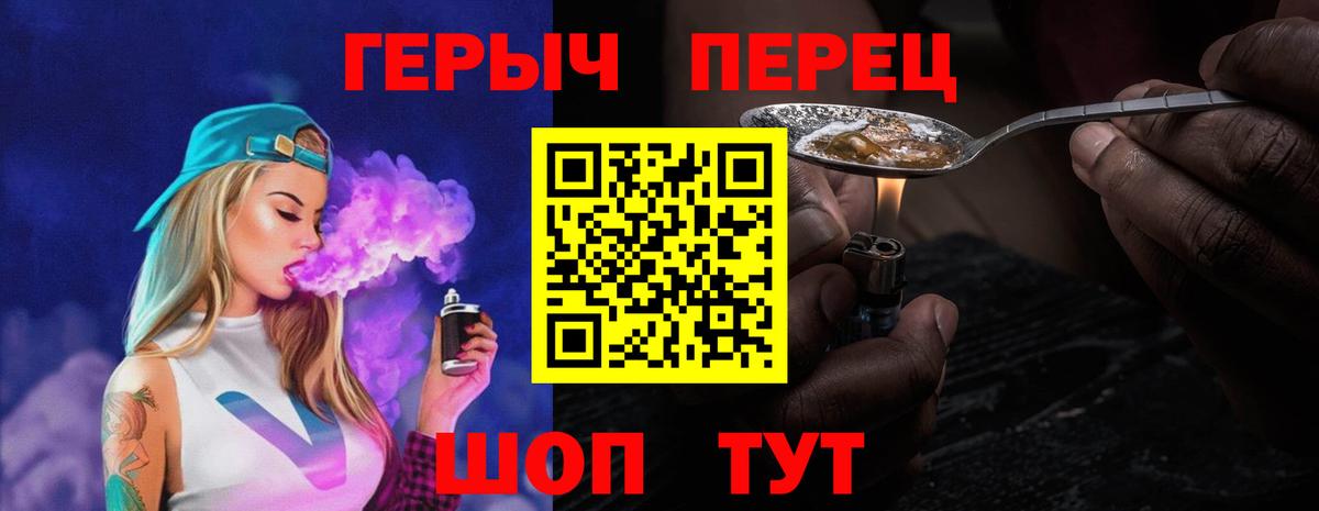 ГЕРОИН хмурый Москва