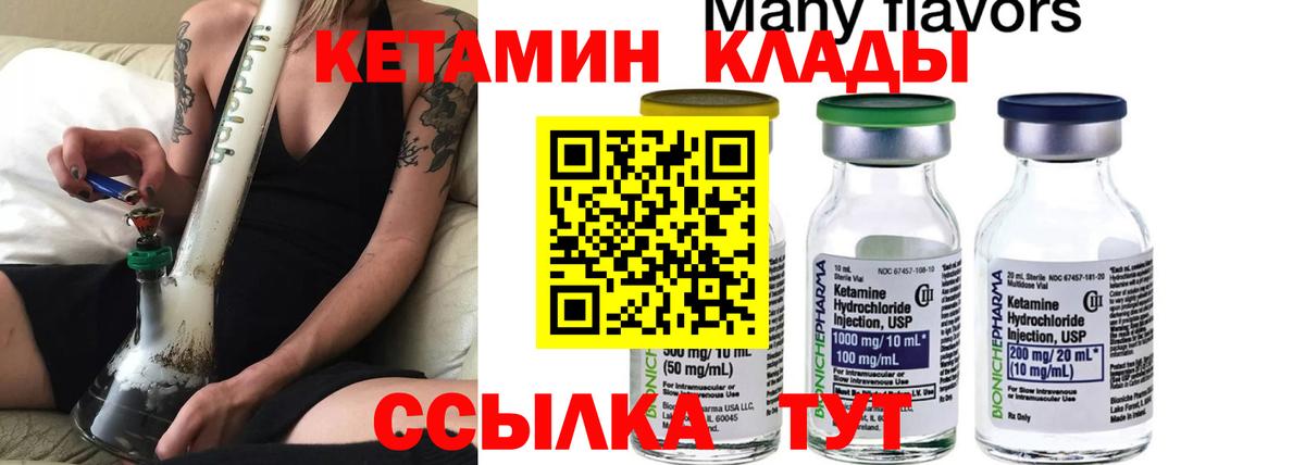 КЕТАМИН VHQ Москва