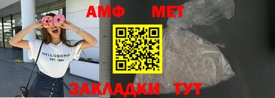 амфетамин Шелехов