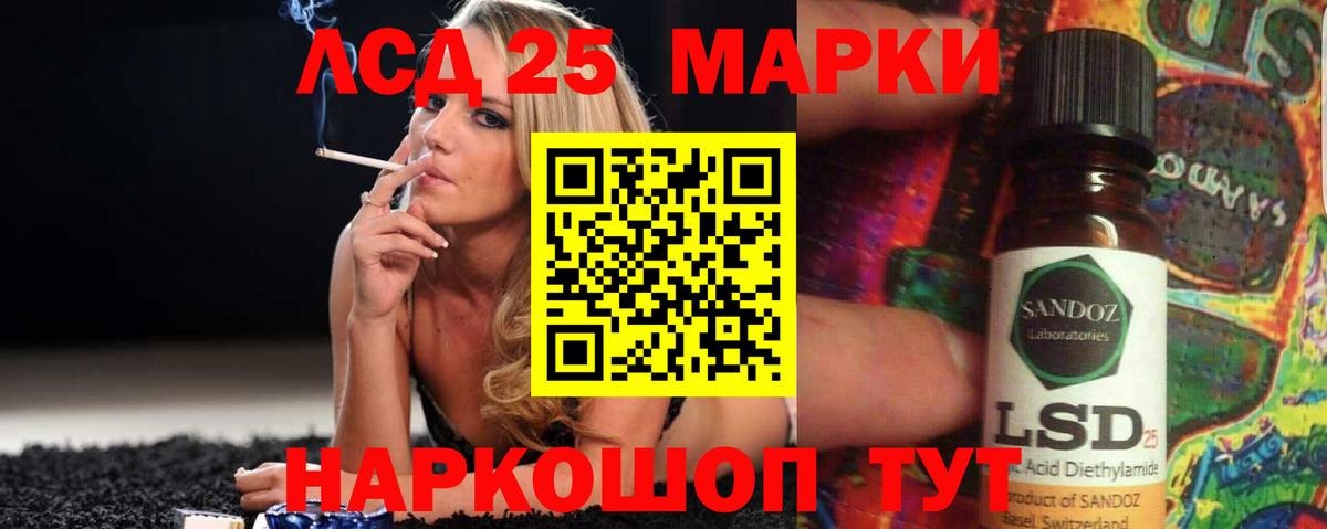 LSD-25 экстази кислота  Вход с VPN  Москва  ЛСД экстази кислота 