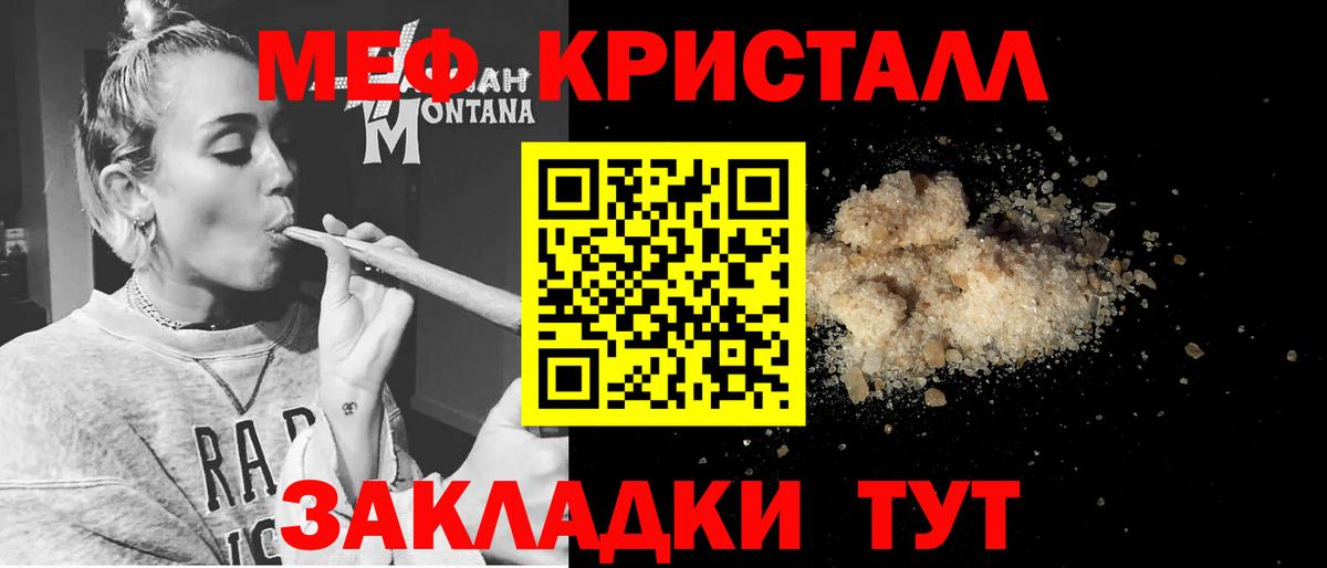 Мефедрон мяу мяу  Вход с VPN  Москва  МЯУ-МЯУ  Меф mephedrone 