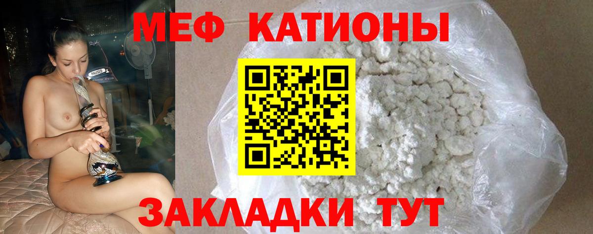 Меф мяу мяу кристаллы Москва