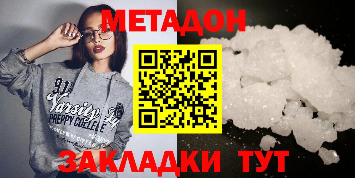 МЕТАДОН VHQ  hydra как зайти  Москва  МЕТАДОН VHQ  Вход с VPN 