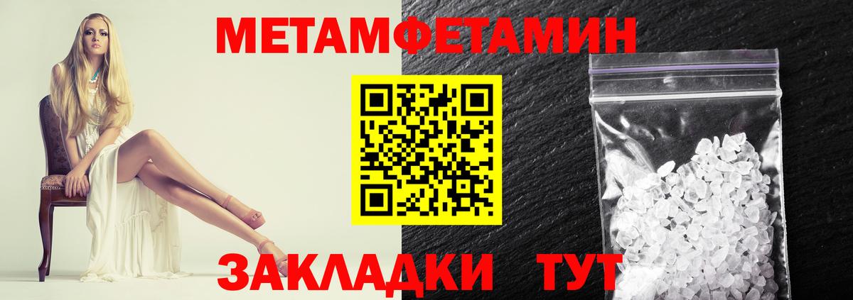 МЕТАМФЕТАМИН мет Москва