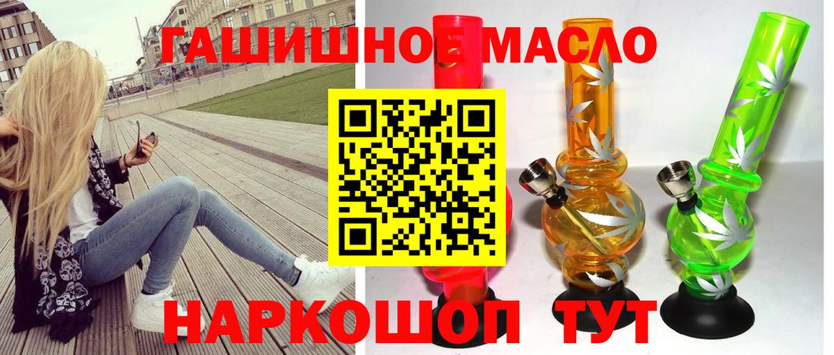 Дистиллят ТГК THC oil  Вход с VPN  купить  сайты  Москва 