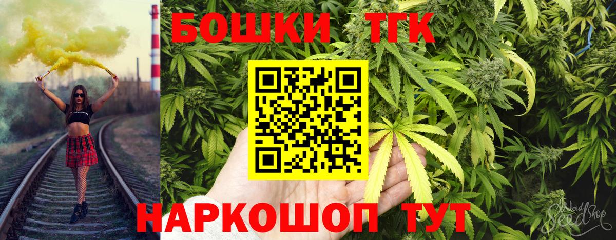 Бошки Шишки AK-47  Бошки Шишки конопля  Москва  Вход с VPN  Каннабис тримм 